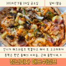 청년피자산본 이미지