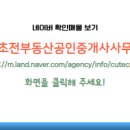 더OK공인중개사사무소 이미지