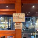 동동 | [부산 사하구] 하단역 24시 국밥맛집 우동이 들어가 이색적인 &#34;동동국밥&#34; 방문후기