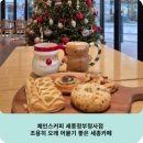 카페프리헷 세종청사점 | 체인스커피 세종정부청사점 조용히 오래 머물기 좋은 세종카페