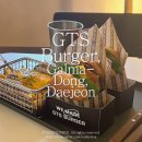 지티에스버거(GTS burger) 한대앞점 | 대전 갈마동 수제버거 맛집 GTS버거