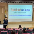 경일초 이미지