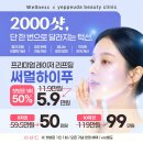 수야에스테틱