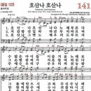 호산나공동체 네이버블로그