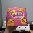 아주커치킨 학동점 | 여수 여행 2일차 저녁 배달, 삼치회 + 아주커치킨 후기