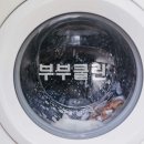 부부세탁 이미지