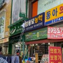 서울농약사 이미지