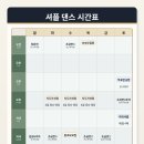 울산 셔플 태화강셔플 4060 왕초보 환영 셔플지도자자격증도 OK