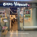 이태리부대찌개과천지정타점 이미지