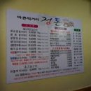 고깃집정돈