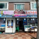 동해안대게찜 이미지