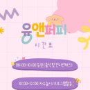 유앤퍼피 이미지