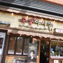 고양 스타필드 맛집 족발야시장 삼송스타필드점에 다녀온 후기 공유해요