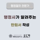 대우행정사사무소 이미지