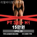 리얼바디짐 오류점 | 구로 헬스장 리얼바디짐 오류점 헬스장 방문후기
