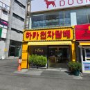 하카전자담배 화명직영점