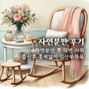 대변약국 | 자연분만 후기 자연분만 후 대변 샤워 훗배앓이 출산후 임산부좌욕