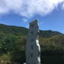 팔영산국립공원 | 다도해해상국립공원 팔영산 지구 - 국립공원 스탬프 투어