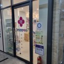 광명든든약국 이미지