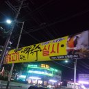 오남리 478-19 오남농협 주차장입구 앞 | 장현맛집 콤비식당 랍스타주는 고깃집 야무지게 먹어주기