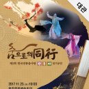 [울주문화예술회관] 제3회 한국전통춤사랑회 정기공연 이미지