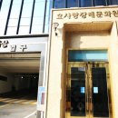 효장례토탈