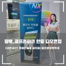 [경기_평택] 투비전nx 최신시스템과 넓은 스크린장 골프존파크 안중 디오픈점(내돈내산)