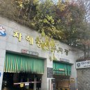 자혜로 72번길 이미지