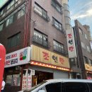 조연탄 기다리면 돼지 이미지