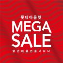 타미힐피거롯데아울렛