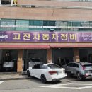 두일정비 이미지