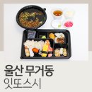 잇또스시