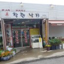 후기/착한낙지 박촌점