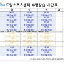 드림스포츠센터 이미지