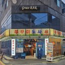 회기역맛집 쭈꾸미도사 경희대점, 경희대 저녁모임