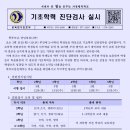 인천가정초등학교 이미지