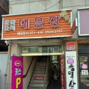대흥장 이미지