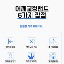 인체교정기 이미지