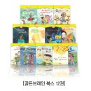 브레인 영어동화놀이 이미지