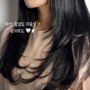 마산 합성동미용실 유어무드에서 긴머리레이어드c컬펌 후기