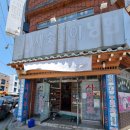 부민세숫대야냉면 이미지