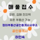 정이부동산공인중개사사무소 이미지