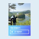 삼양주유소 | [공지] 여행 인플루언서 선정 2025년 1월 합격 후기