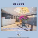 강릉 더 샵 호텔 후기 가성비 갑 강릉 추천 숙소