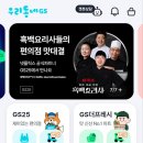지에스25원종한울점 이미지
