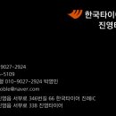 진례카타이어