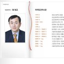 변호사정현교법률사무소