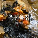 마라부마라탕영월점 네이버블로그