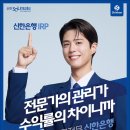 신한기전