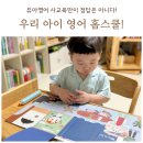 영어의정석 | 7세고시? 이제 그만! 엄마표 영어의 정석, 잉글리시에그로 즐기며 배우자